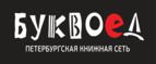 Скидка 5% для зарегистрированных пользователей при заказе от 500 рублей! - Анна